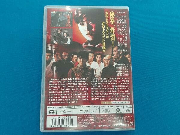 必殺始末人 全集 [DVD] Amazon.co.jp: DVD 女必殺拳 危機一発 : おもちゃ